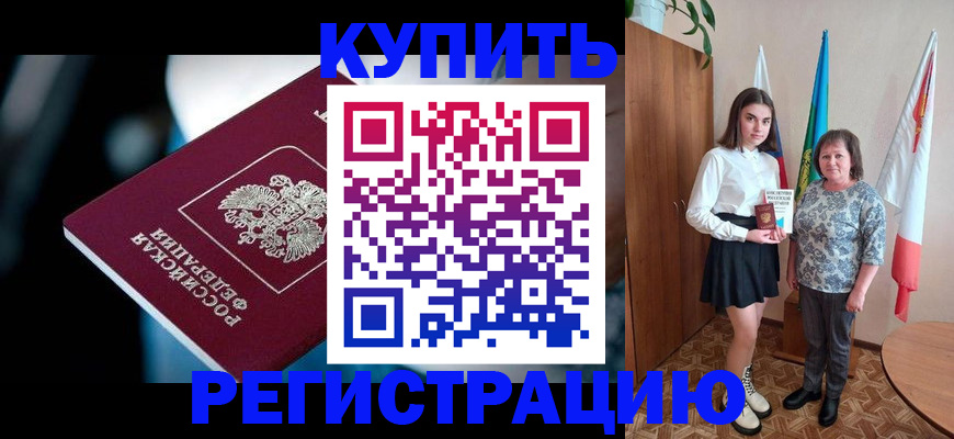 регистрация для школы в Салавате