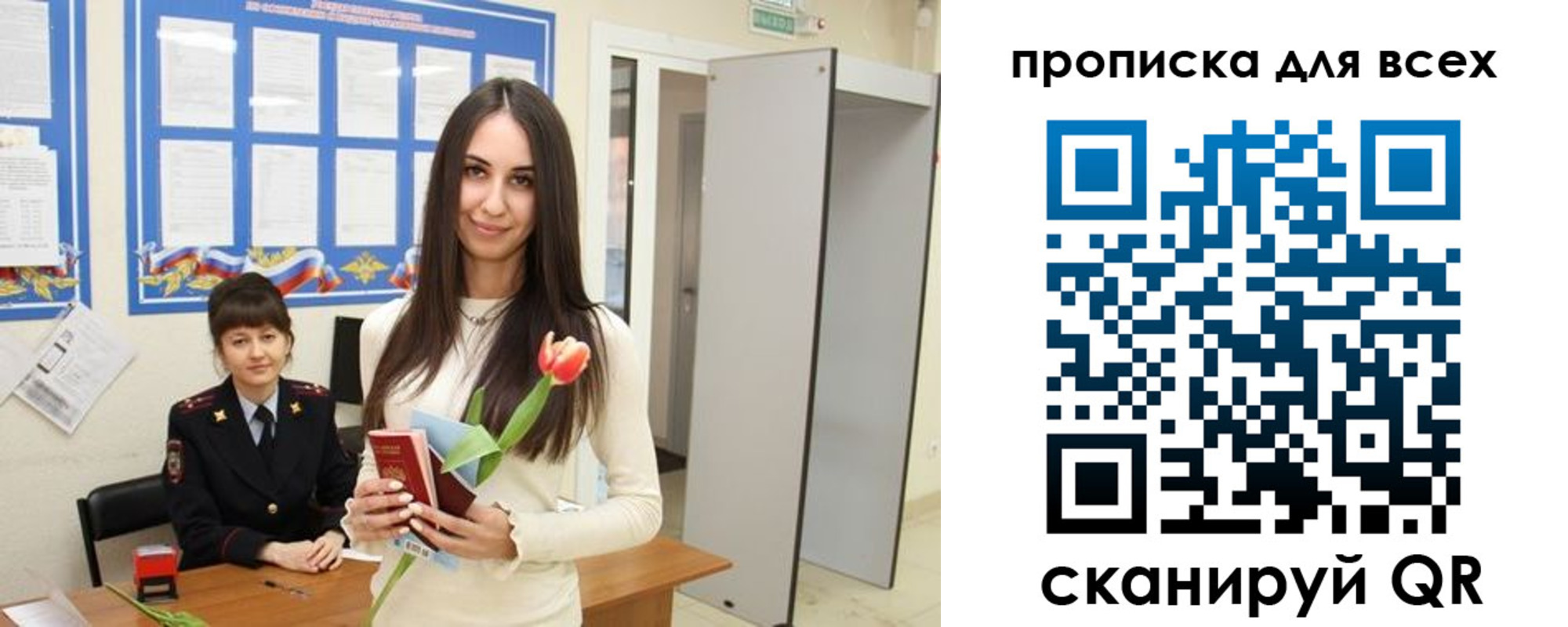 прописка ребенка в Салавате