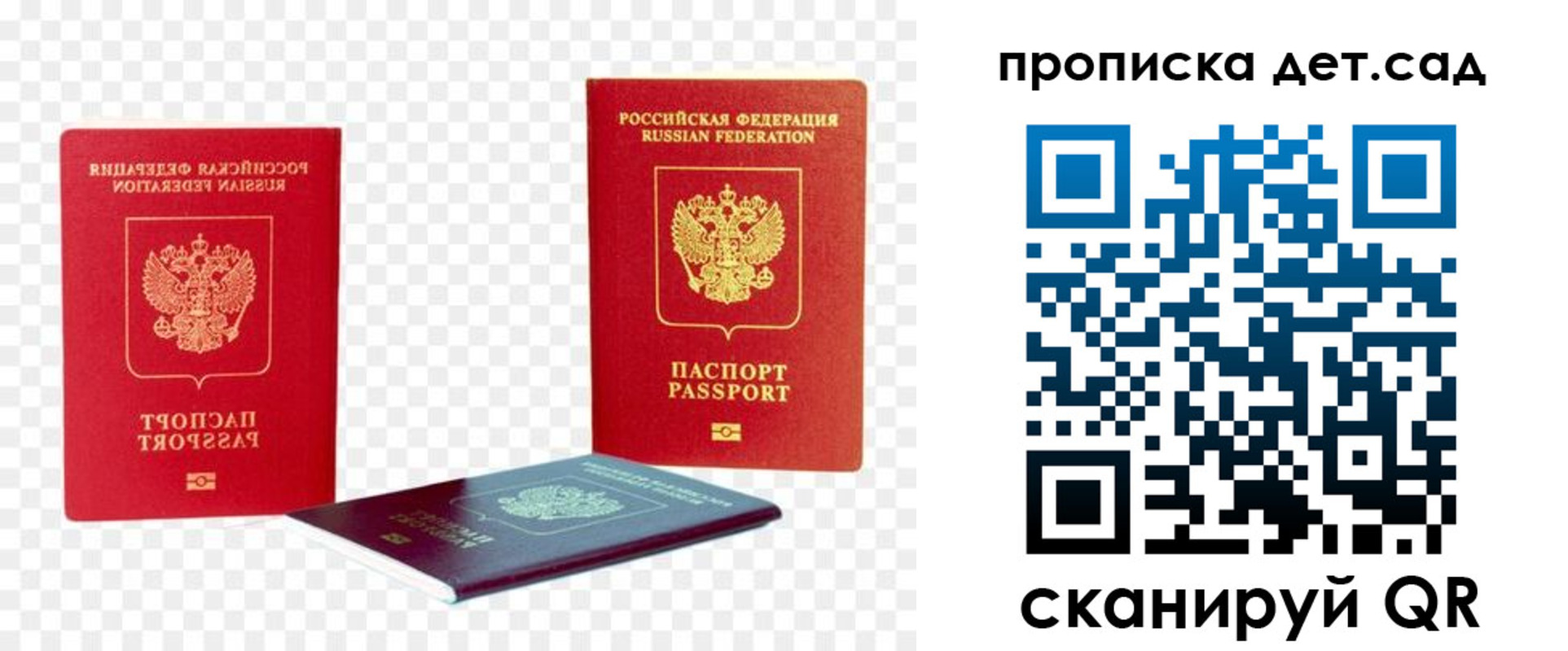 прописка законно в Салавате