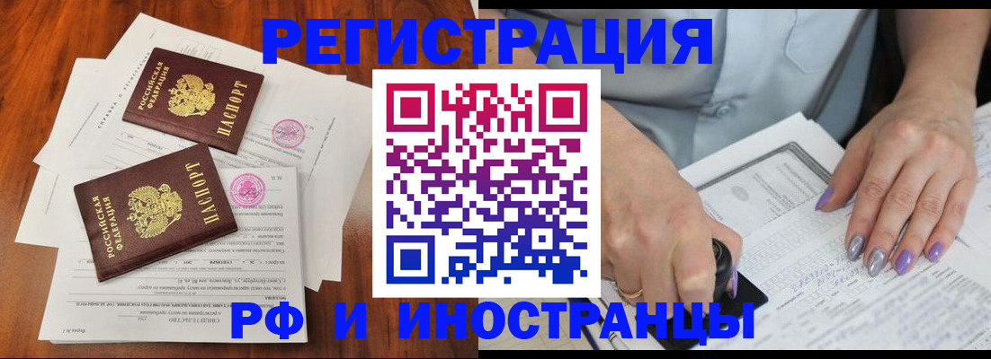 временная регистрация надежно в Салавате
