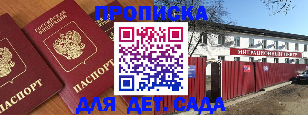 миграционный учет в Салавате