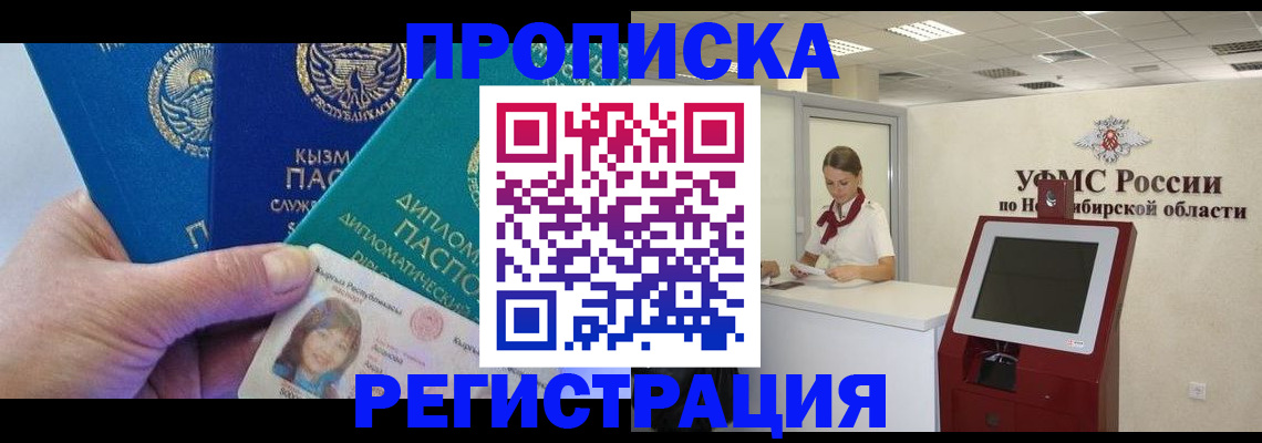 временная регистрация госуслуги в Салавате