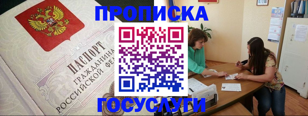 миграционный учет в Салавате