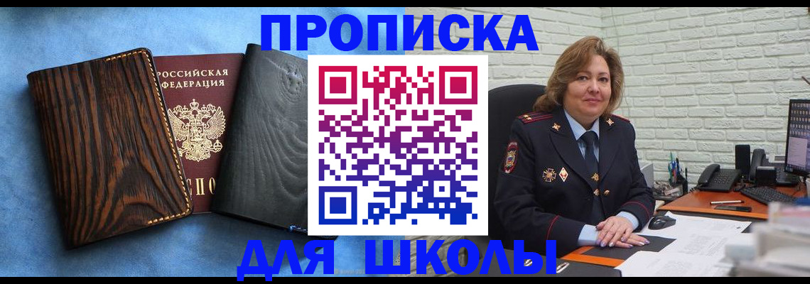 временная регистрация адрес в Салавате